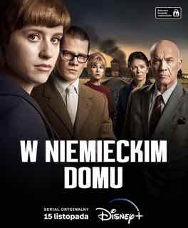 Немецкий дом